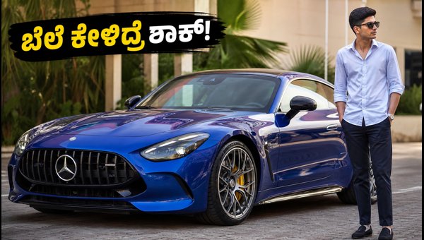 Shubman Gill Mercedes-AMG GT 63 Price, Specs, and Features in India 2026: A Detailed Look Shubman Gill Mercedes-AMG GT 63 Price, Specs, and Features in India 2026: A Detailed Look