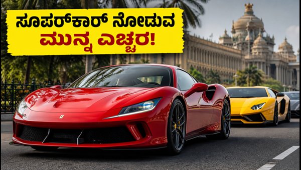 Supercar Spotting Guide India: Gandhi Jayanti 2026 Breakfast Drives and Safety Rules Supercar Spotting Guide India: Gandhi Jayanti 2026 Breakfast Drives and Safety Rules