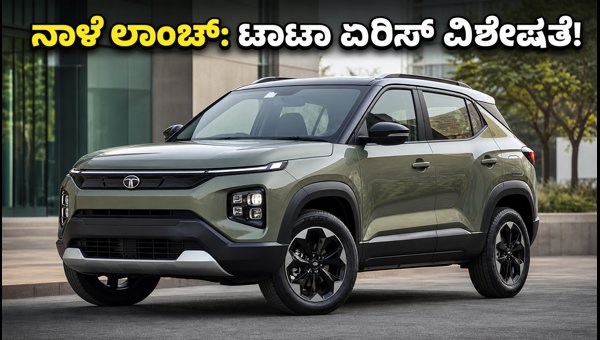 Tata Aeris Launch: New Tata Tigor Facelift Features, Expected Price, and Specs Details for 2026 Tata Aeris Launch: New Tata Tigor Facelift Features, Expected Price, and Specs Details for 2026