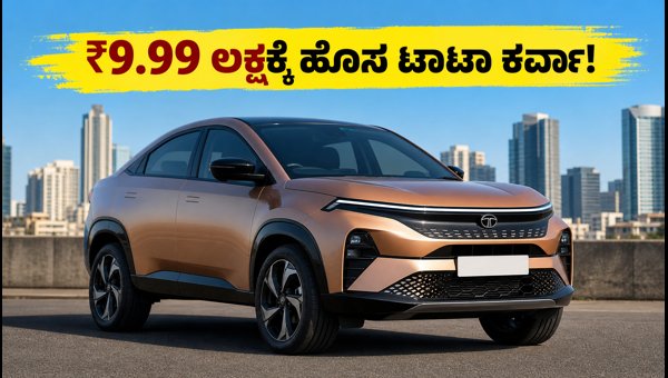 Tata Curvv Series X Launched at ₹9.99 Lakh: Top Features, Variants, and Price Details 2026