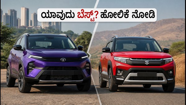 Tata Nexon vs Maruti Brezza 2026: Price, Mileage, and Safety Comparison Guide