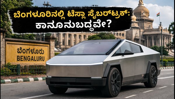 Tesla Cybertruck in Bengaluru 2026: Legal Status, Charging, and Rules Explained