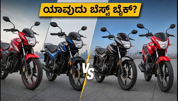 TVS Raider iGO vs Honda Shine vs Pulsar 125: Best 125cc Bike Comparison 2026