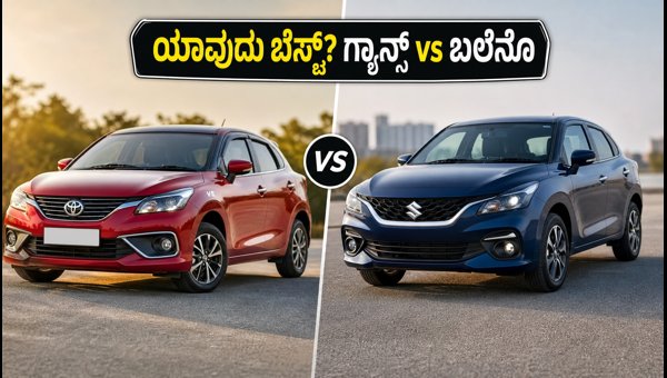 2026 Toyota Glanza vs Maruti Baleno: Price, Features, and Best Car Comparison 2026 Toyota Glanza vs Maruti Baleno: Price, Features, and Best Car Comparison