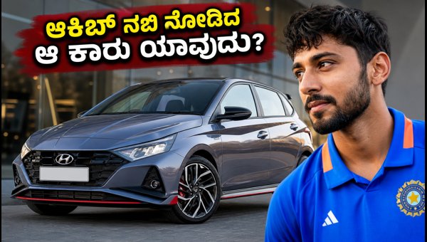 Aaqib Nabi Spotted at Hyundai Showroom: Is It the i20 N Line? Price and Specs 2026
