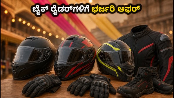 Amazon Great Indian Festival & Flipkart Big Billion Days 2026: Best Bike Accessories Deals