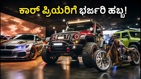 Autostyle World Expo 2026 Delhi: Tickets, Timings, and Top Car Modifications Guide