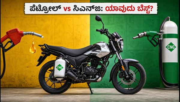 Bajaj Freedom 125 CNG vs Petrol Bikes: Real-World Mileage, Price, and Savings Guide 2026