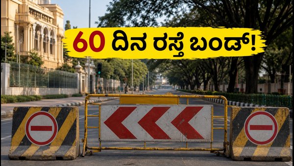 Bengaluru Race Course Road Closed for 60 Days: Traffic Diversions and Alternate Routes 2026