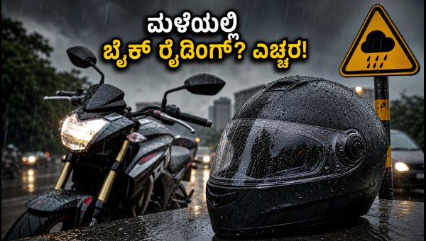 Bengaluru Rain Alert: Best Bike Safety Accessories & Helmets for Rainy Season 2026