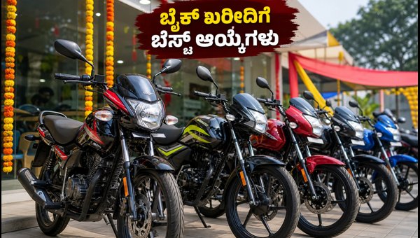 Best 100-125cc Bikes Under 1 Lakh in 2026: Price, Mileage, and EMI Details