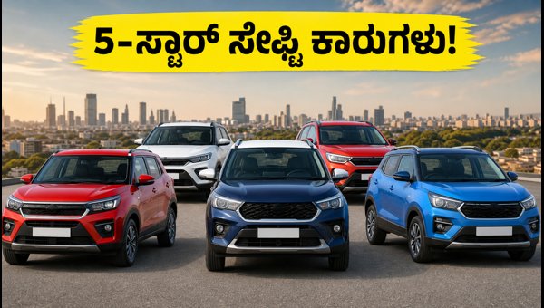 Best 5-Star Bharat NCAP Cars Under 10 Lakhs in 2026: 6 Airbags & ESC Models Best 5-Star Bharat NCAP Cars Under 10 Lakhs in 2026: 6 Airbags & ESC Models