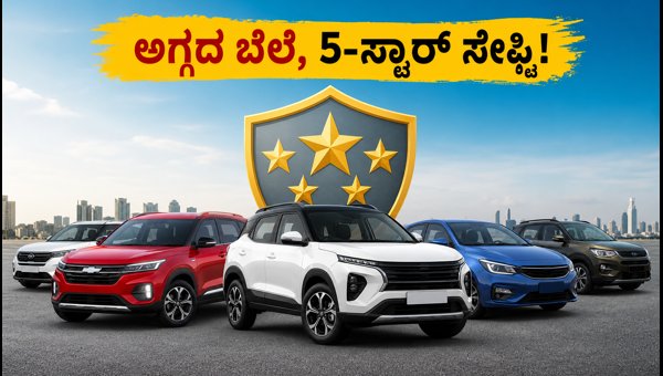 Best Affordable 5-Star Bharat NCAP Rated Cars in India 2026: Top Safety Picks for Navratri Season Best Affordable 5-Star Bharat NCAP Rated Cars in India 2026: Top Safety Picks for Navratri Season