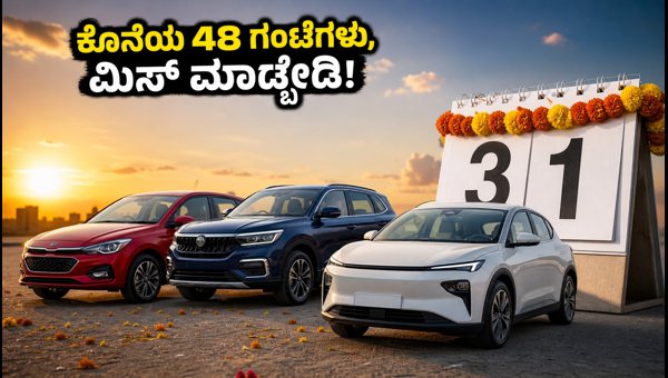 Best Car Discounts October 2026: Save Up to ₹2.75 Lakh on Top SUVs and EVs Before October 31 Deadline