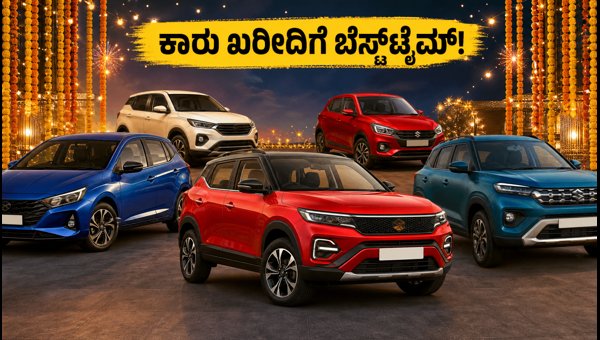 Best Car Offers October 2026: Top Discounts on Hatchbacks & SUVs Under ₹15 Lakhs Best Car Offers October 2026: Top Discounts on Hatchbacks & SUVs Under ₹15 Lakhs