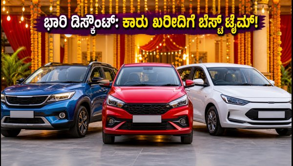 Best Cars Under 15 Lakhs with Festive Discounts: October 2026 Offers on SUV and Hatchback Models