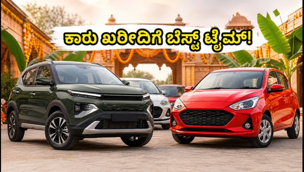 Best Cars Under 15 Lakhs: Festive Offers and Discounts for October 2026
