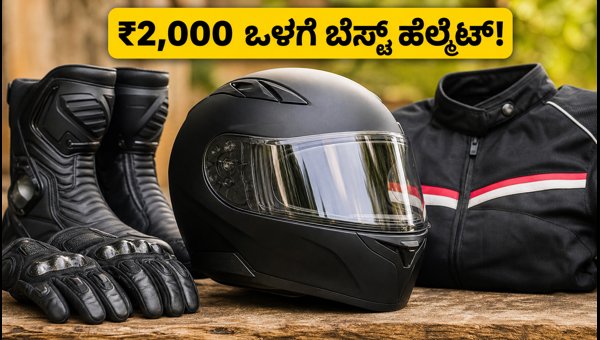 Best ISI Certified Full-Face Helmets Under ₹2000: Amazon & Flipkart Sale Deals 2026