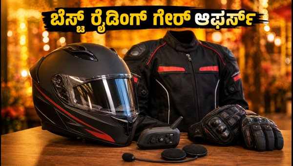 Best ISI Helmets and Riding Gear Offers 2026: Amazon & Flipkart Festive Sale Guide Best ISI Helmets and Riding Gear Offers 2026: Amazon & Flipkart Festive Sale Guide