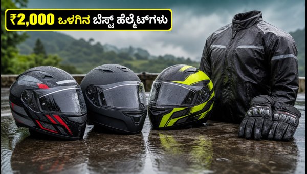 Best ISI Helmets Under ₹2000 for Bike Riders in 2026: Top Safety Gear and Accessories Guide Best ISI Helmets Under ₹2000 for Bike Riders in 2026: Top Safety Gear and Accessories Guide