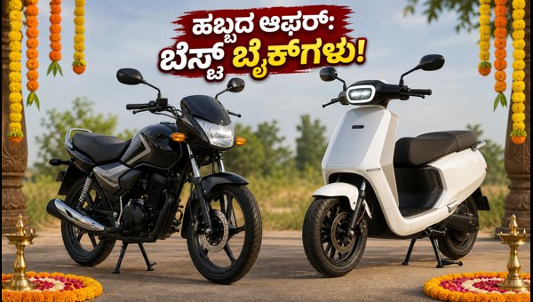 Best Mileage Bikes and Electric Scooters 2026: Festive Season Buying Guide and EMI Offers