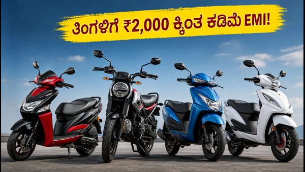 Best Mileage Bikes and Electric Scooters Under 1 Lakh: Save Big on Daily Commute in 2026
