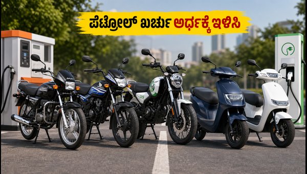 Best Mileage Bikes vs CNG vs EV 2026: Real-World Running Cost Comparison for Daily Commuters Best Mileage Bikes vs CNG vs EV 2026: Real-World Running Cost Comparison for Daily Commuters