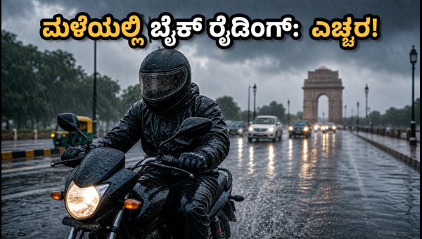 Best Waterproof Riding Gear for Delhi-NCR Rain 2026: Stay Safe and Dry