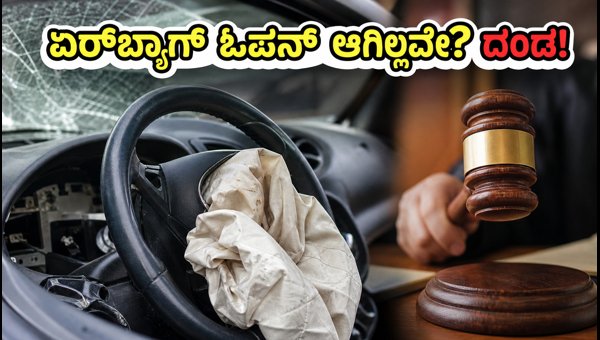 Car Airbag Failure: Agra Consumer Court Orders Refund and Compensation for Safety Lapse (2026)