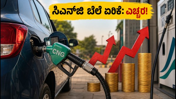 CNG Price Hike Mumbai 2026: Best Mileage Cars and Real-World Running Cost Analysis for Buyers