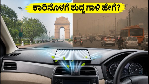 Delhi Air Pollution 2026: Best Budget Cars with Air Purifiers and Essential Driving Tips for NCR