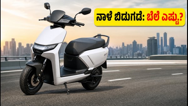 e-Sprinto G1 Electric Scooter Launch: Expected Price, 130km Range, and Key Features (2026) e-Sprinto G1 Electric Scooter Launch: Expected Price, 130km Range, and Key Features (2026)