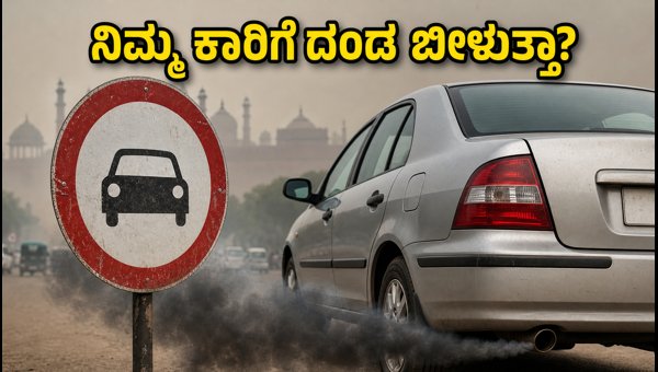 GRAP Stage 3 in Delhi-NCR: Rules for BS-III Petrol & BS-IV Diesel Vehicles & Fines (2026) GRAP Stage 3 in Delhi-NCR: Rules for BS-III Petrol & BS-IV Diesel Vehicles & Fines (2026)