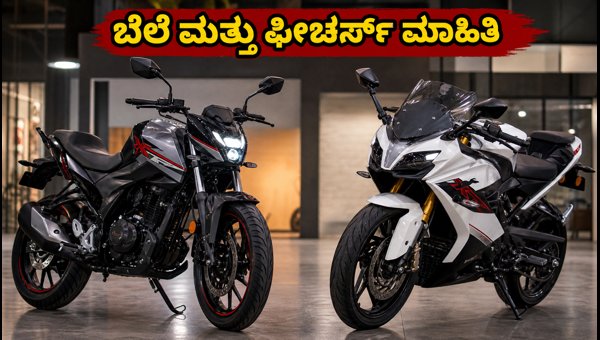 Hero Xtreme 160R 4V and 250R Launch: Check Price, Features, and Booking Details for 2026