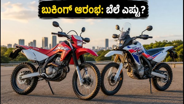 Honda XR300L and XR300 Rally Booking Open: Check Price, EMI, and Features in India 2026