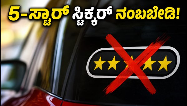 Bharat NCAP Safety Ratings 2026: How to Verify Car Safety Before Buying and Avoid Dealer Scams