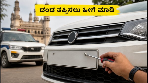 HSRP Number Plate Rules 2026: Avoid Heavy Fines and Legal Trouble for Fancy Plates