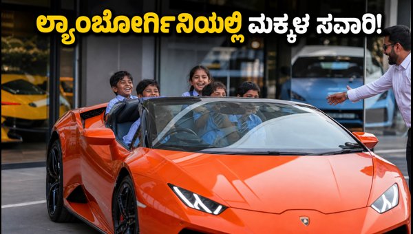 Hyderabad Businessman Gives Lamborghini Ride to School Kids: Viral Video Sparks Safety Debate 2026