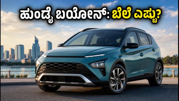 Hyundai Bayon India Launch 2026: Expected Price, Top Features, and Booking Details Explained
