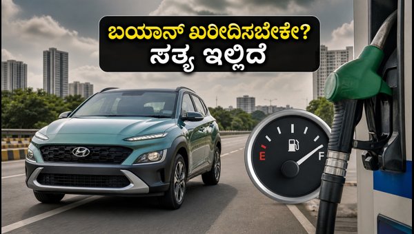 Hyundai Bayon Real-World Mileage, ADAS & Comfort Review: Should You Buy Now or Wait for CNG? Hyundai Bayon Real-World Mileage, ADAS & Comfort Review: Should You Buy Now or Wait for CNG?