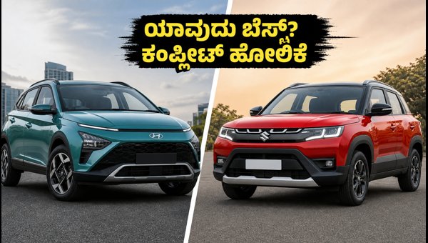Hyundai Bayon vs Maruti Brezza Comparison 2026: Price, Mileage, Features, and Safety Analysis