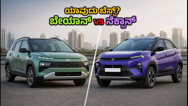 Hyundai Bayon vs Tata Nexon 2026 Comparison: Price, Mileage, ADAS, and Features Detailed Guide Hyundai Bayon vs Tata Nexon 2026 Comparison: Price, Mileage, ADAS, and Features Detailed Guide