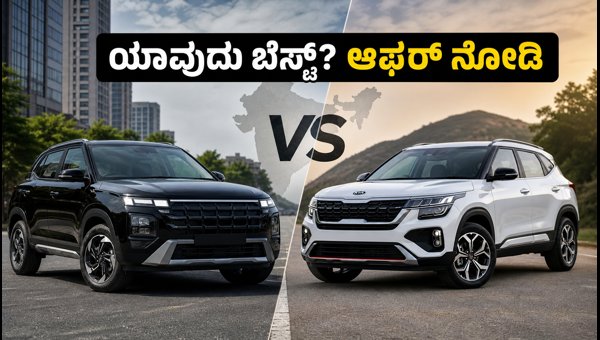 Hyundai Creta vs Kia Seltos 2026: Best Festive Offers, Delivery Timelines, and Safety Comparison