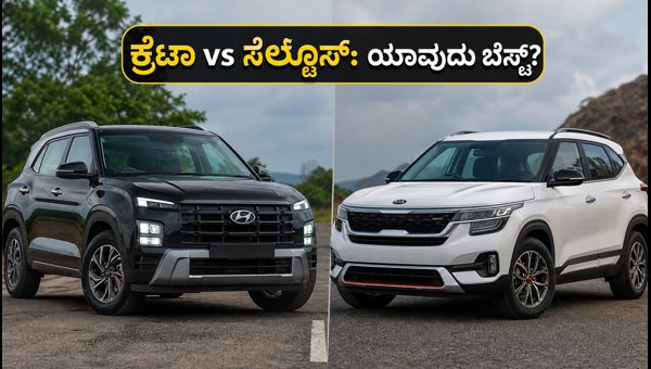 Hyundai Creta vs Kia Seltos 2026: Best Festive Offers, Price, Mileage, and Safety Comparison Guide