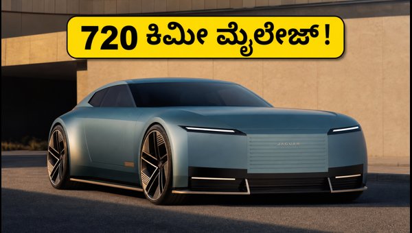 Jaguar Type 01 Hyper-EV Unveiled: 720km Range, India Launch Details, Price & Specs for 2027 Jaguar Type 01 Hyper-EV Unveiled: 720km Range, India Launch Details, Price & Specs for 2027