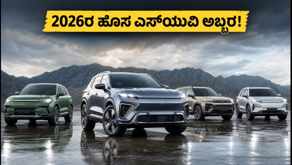 JSW MG Upcoming SUVs 2026: Combat PHEV Launch, ADAPT Platform and Market Competition Explained