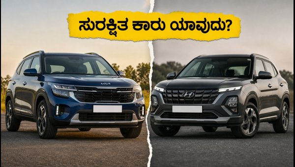 Kia Seltos vs Hyundai Creta Safety Rating 2026: Bharat NCAP Comparison Guide Kia Seltos vs Hyundai Creta Safety Rating 2026: Bharat NCAP Comparison Guide