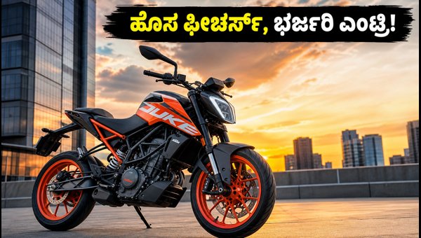KTM 200 Duke 2026 Update: New Features, Price, and Specs Explained