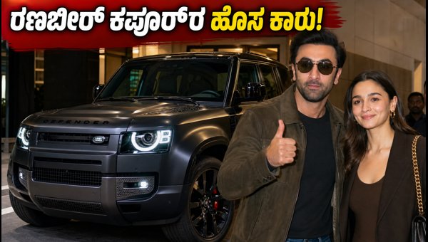 Land Rover Defender OCTA: Ranbir Kapoor's New SUV Price, Specs, and Comparison with G-Wagon (2026) Land Rover Defender OCTA: Ranbir Kapoor's New SUV Price, Specs, and Comparison with G-Wagon (2026)