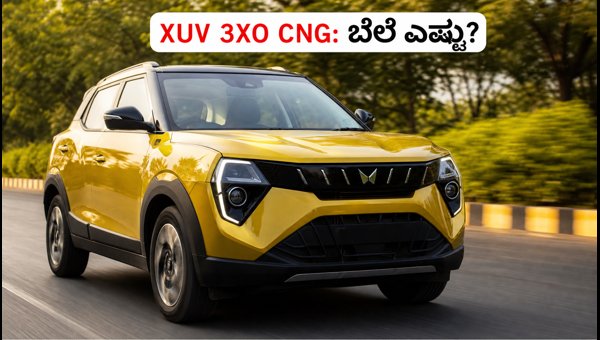 Mahindra XUV 3XO CNG Launch: Expected Price, Mileage, and Top Features (2026)